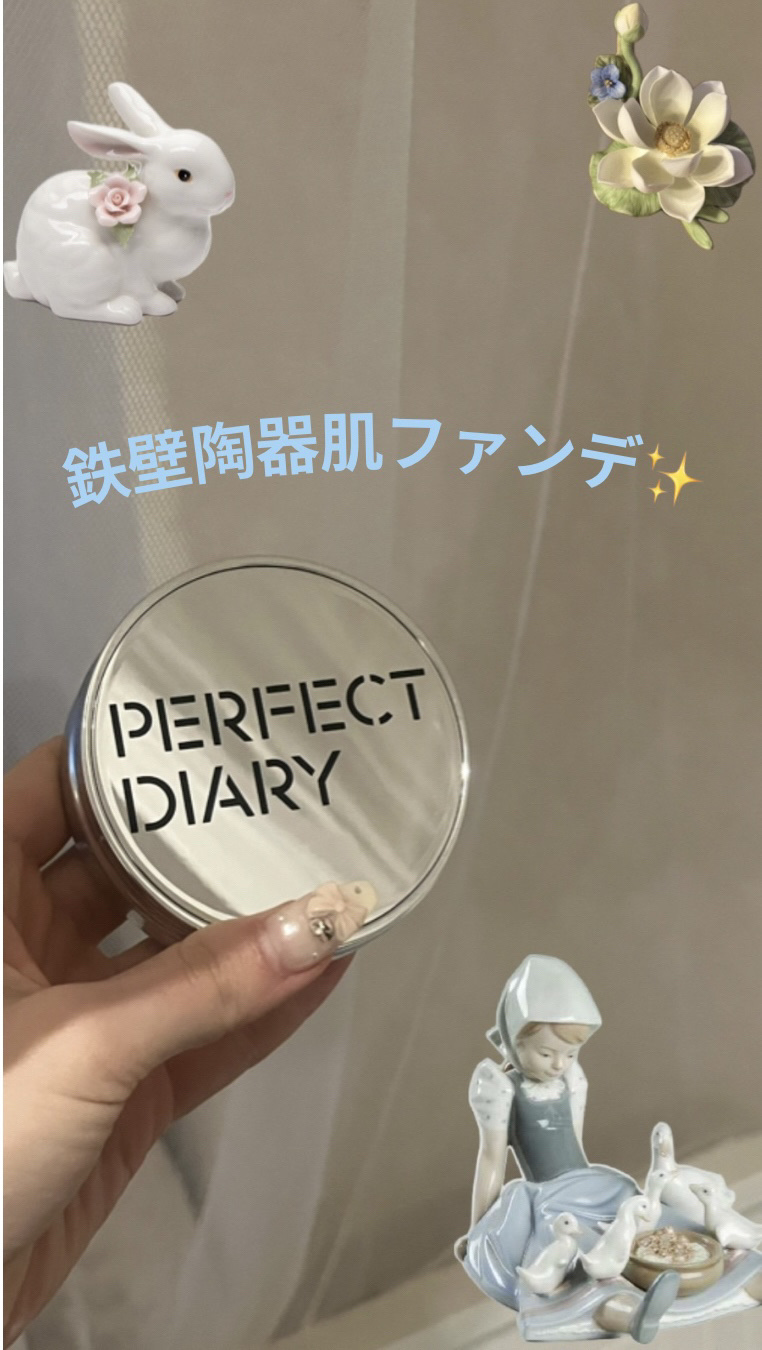 エッセンスコンシーリング UV クッションファンデーション/PERFECT DIARY/クッションファンデーションを使ったクチコミ（1枚目）