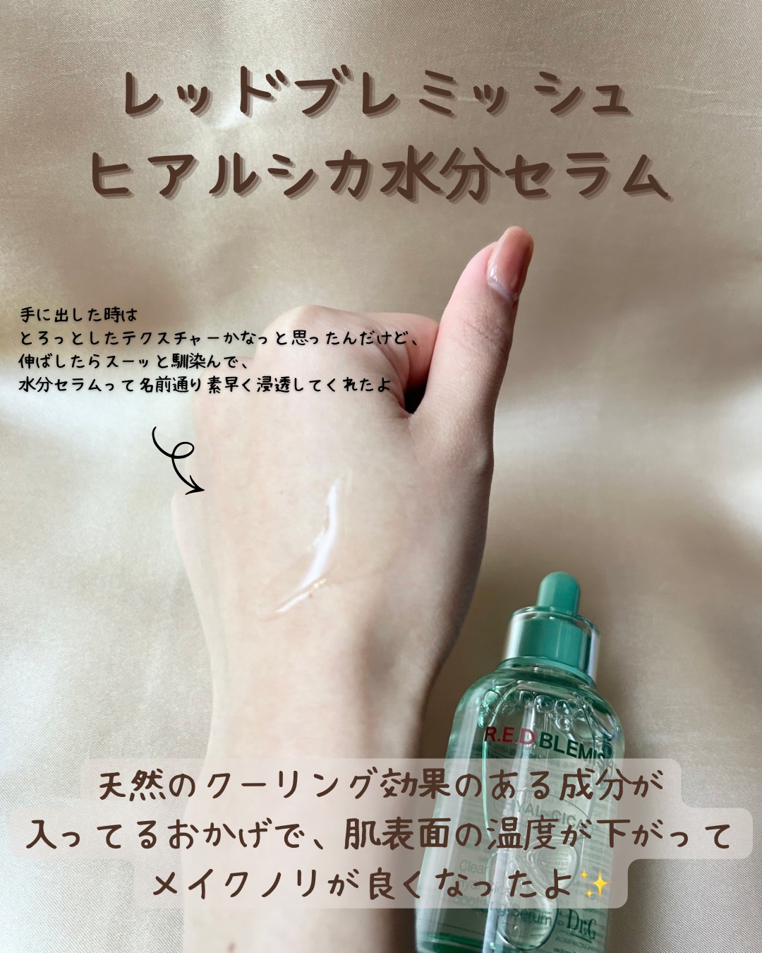 レッドブレミッシュ クリアスージングクリーム/Dr.G/フェイスクリームを使ったクチコミ（2枚目）