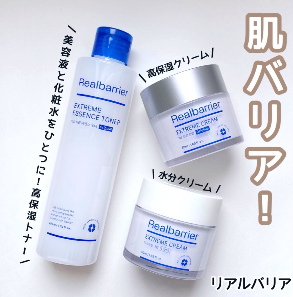 リアルバリア エクストリームクリーム オリジナル/Real Barrier/フェイスクリームを使ったクチコミ（1枚目）
