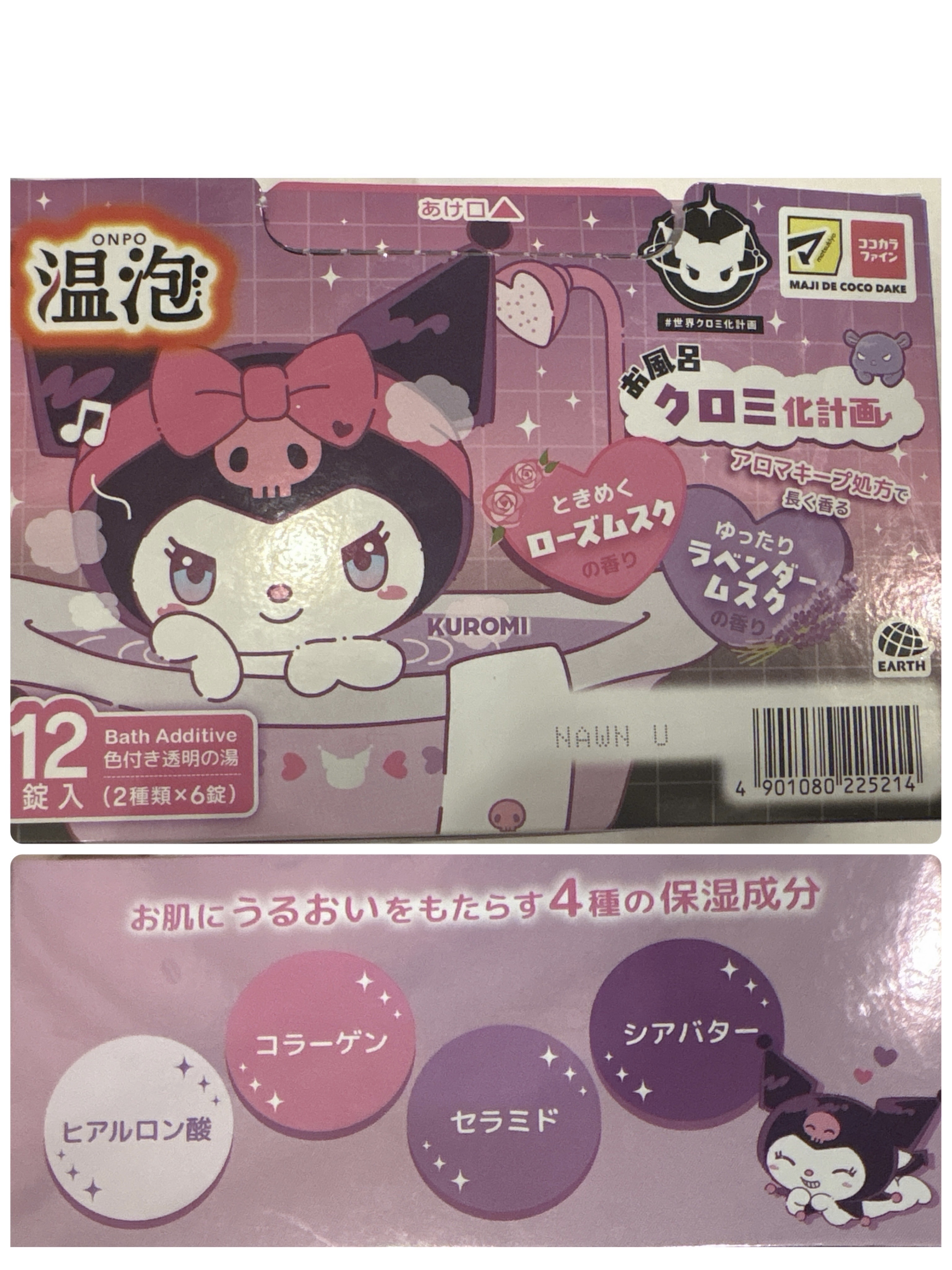 温泡 温泡　お風呂クロミ化計画 １２錠 アース製薬 (医薬部外品)のクチコミ「✼••┈┈••✼••┈┈••✼••┈┈••✼••┈┈••✼
マツキヨココカラファイン限定
サン.....」（1枚目）