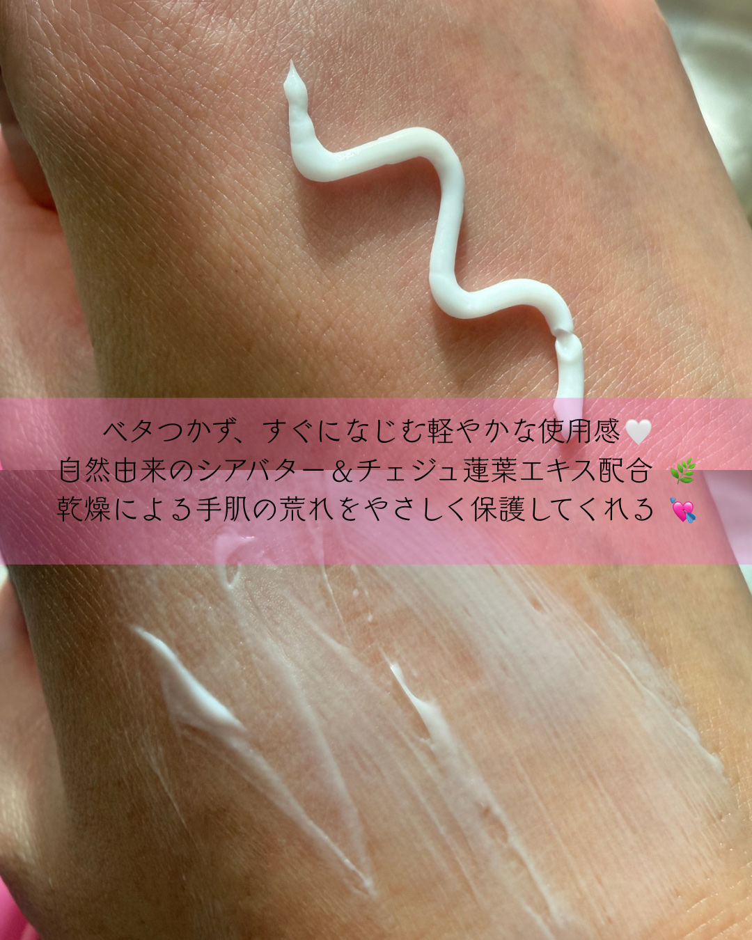 HUG ハンドクリーム/reblocell/ハンドクリームを使ったクチコミ（2枚目）