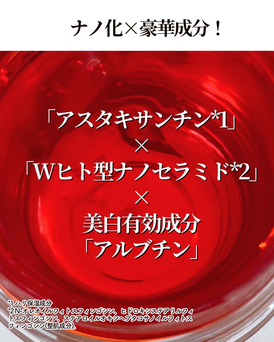 アスタリフト ホワイト ジェリー アクアリスタ/アスタリフト/美容液を使ったクチコミ（3枚目）