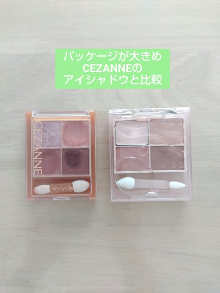 キス ズームアイポーション/KiSS/アイシャドウパレットを使ったクチコミ(6枚目)