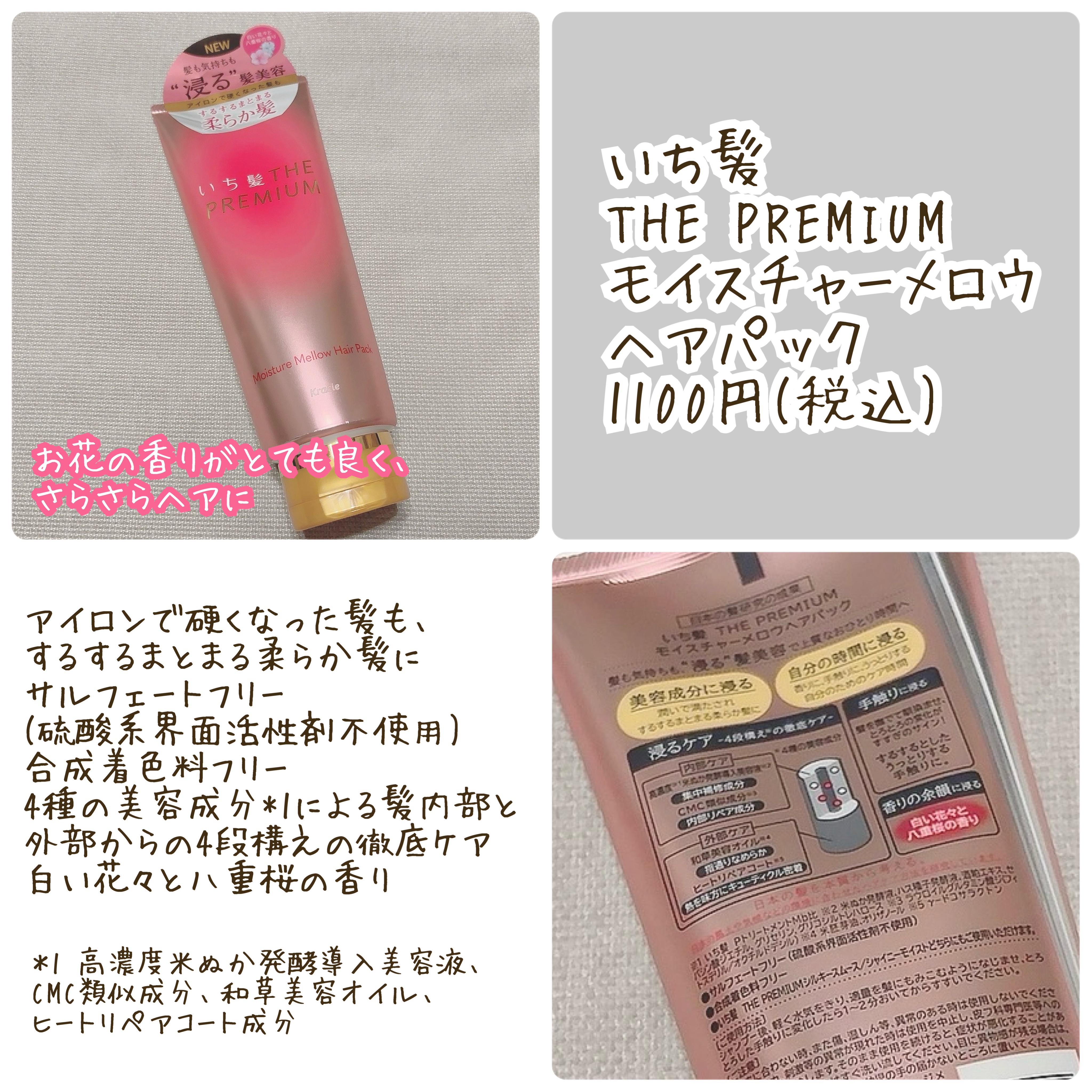 THE PREMIUM エクストラダメージケアシャンプー／トリートメント（シャイニーモイスト）/いち髪/市販シャンプーを使ったクチコミ（3枚目）