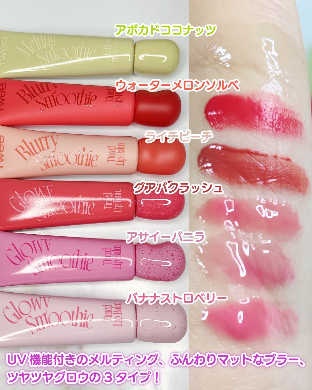 ブラースムージーリップバーム/fwee/リップバームを使ったクチコミ（3枚目）