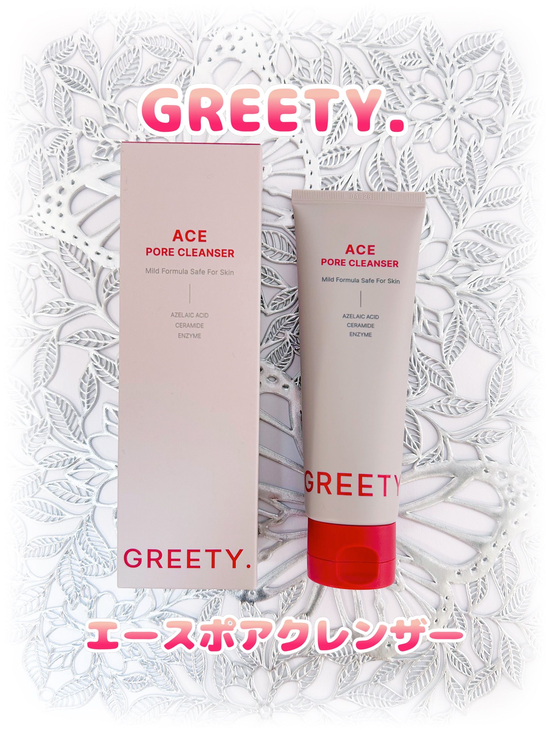 ACE pore cleanser /GREETY/洗顔フォームを使ったクチコミ（1枚目）