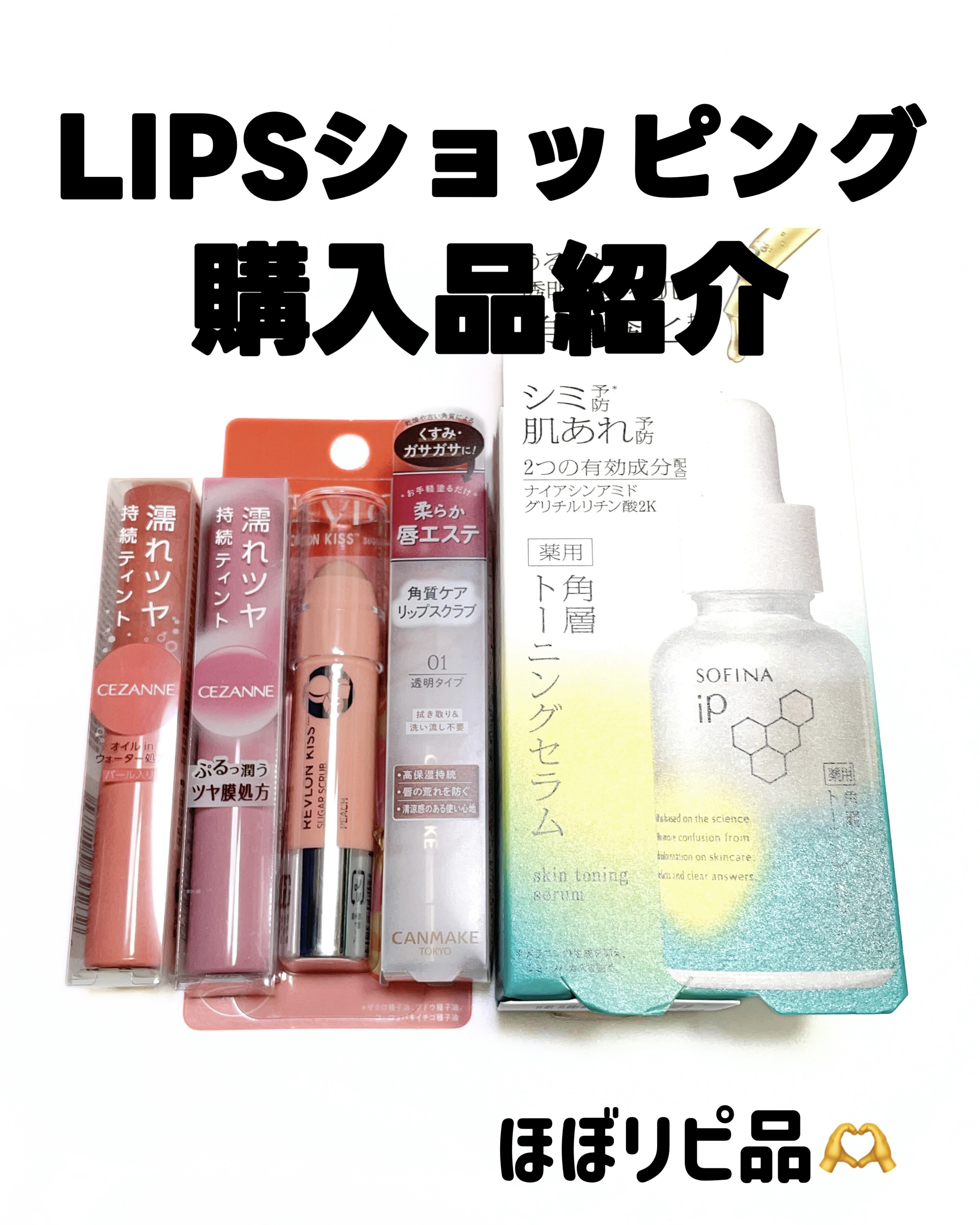 ウォータリーティントリップ/CEZANNE/リップティントを使ったクチコミ（1枚目）