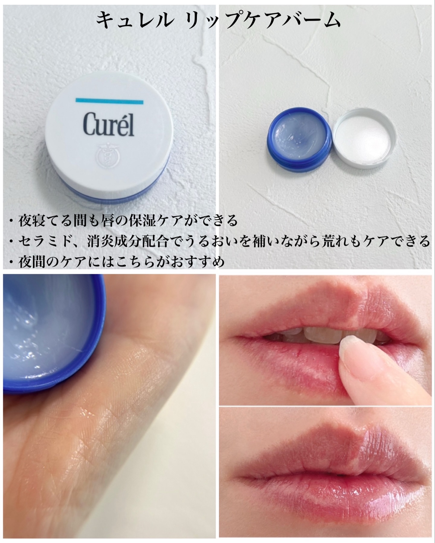 リップケア バーム/キュレル/リップバームを使ったクチコミ（3枚目）