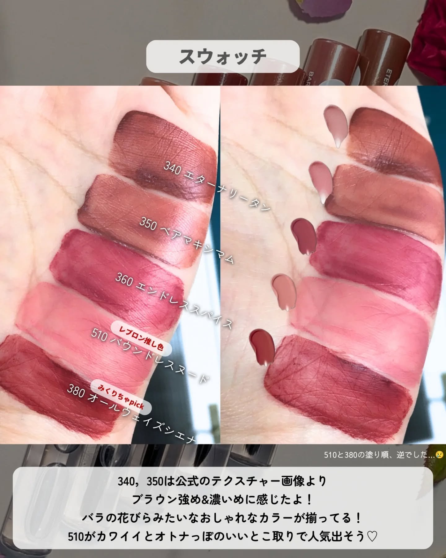 レブロン カラーステイ オーバータイム リップカラー N/REVLON/口紅を使ったクチコミ（3枚目）
