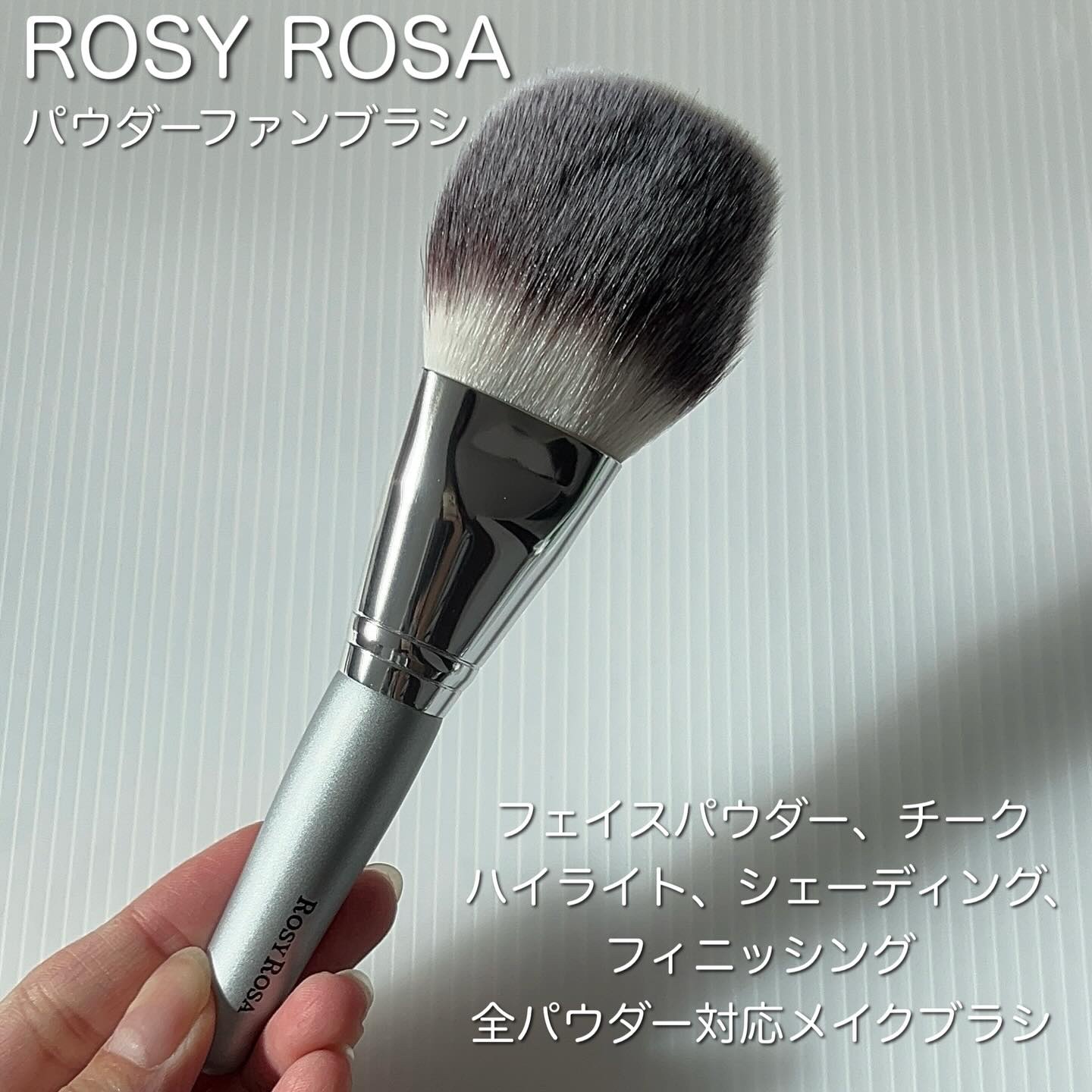 パウダーファンブラシ/ロージーローザ/メイクブラシを使ったクチコミ（2枚目）