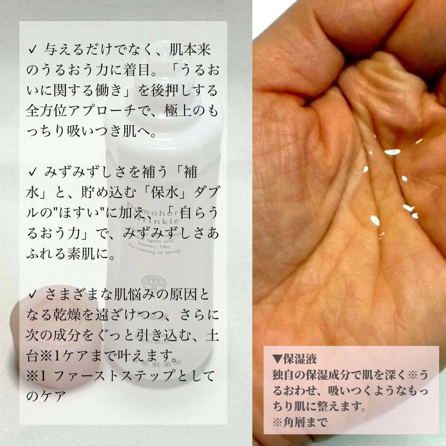 保護乳液/ドモホルンリンクル/乳液を使ったクチコミ(3枚目)