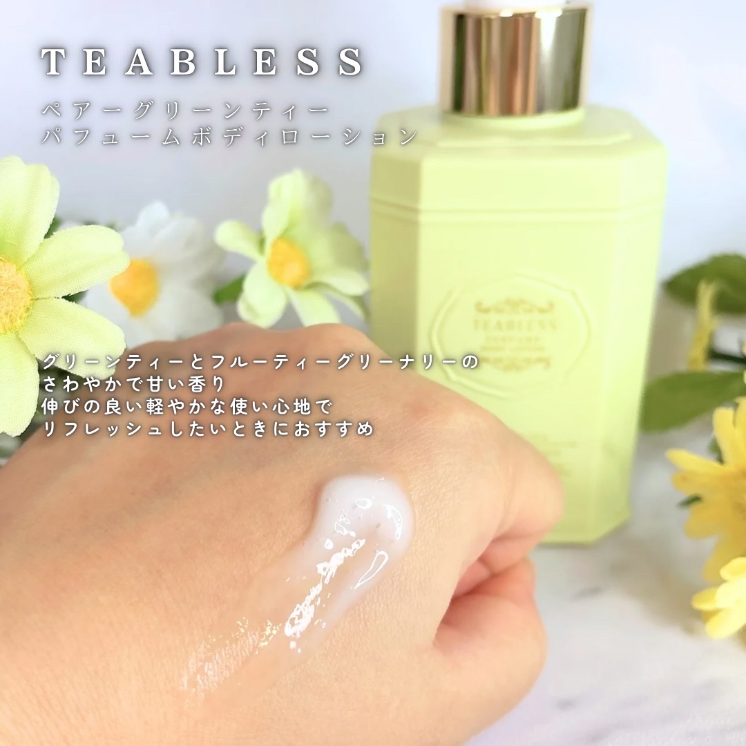 ペアグリーンティーティーパフュームボディローション/TEABLESS/ボディローションを使ったクチコミ（3枚目）
