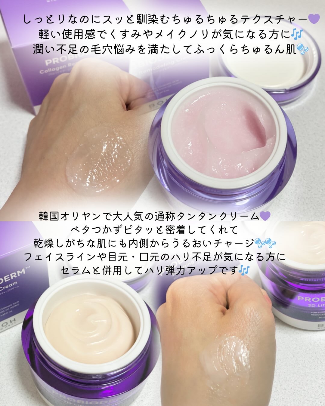 バイオヒールボ プロバイオダーム 3Dリフティングクリーム/BIOHEAL BOH/フェイスクリームを使ったクチコミ（3枚目）