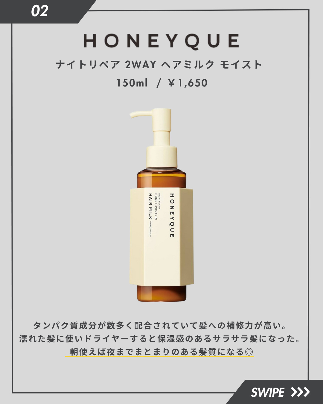 ジェントルリペア＆モイストチャージ 美容液ヘアミルク /エイトザタラソ/ヘアミルクを使ったクチコミ（3枚目）