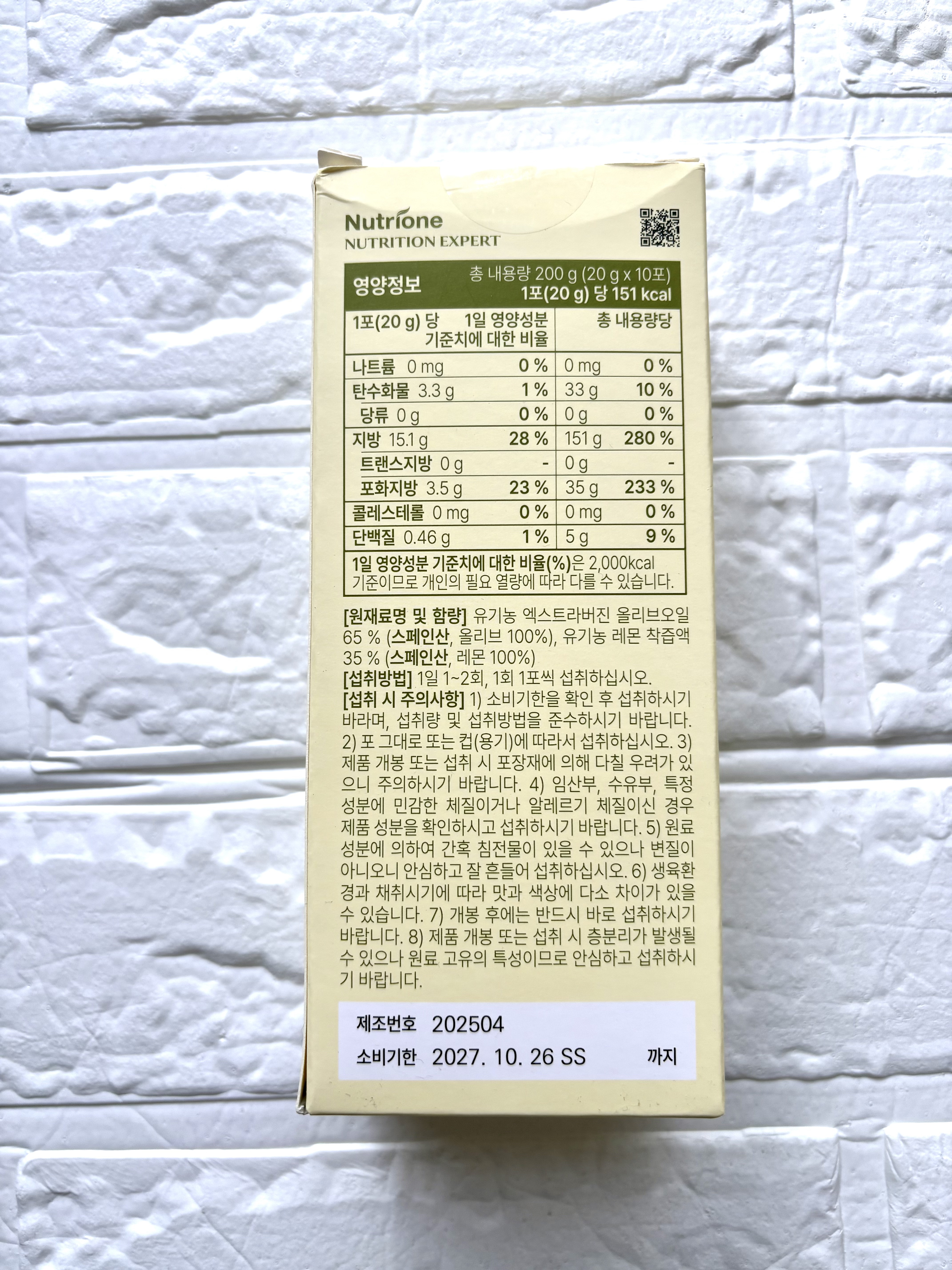 オーガニックオリーブレモンデュアルショット/BB LAB/美容サプリメントを使ったクチコミ（2枚目）