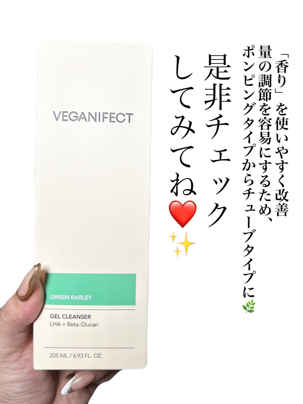 青麦クレンジングジェル /Veganifect/クレンジングジェルを使ったクチコミ(6枚目)