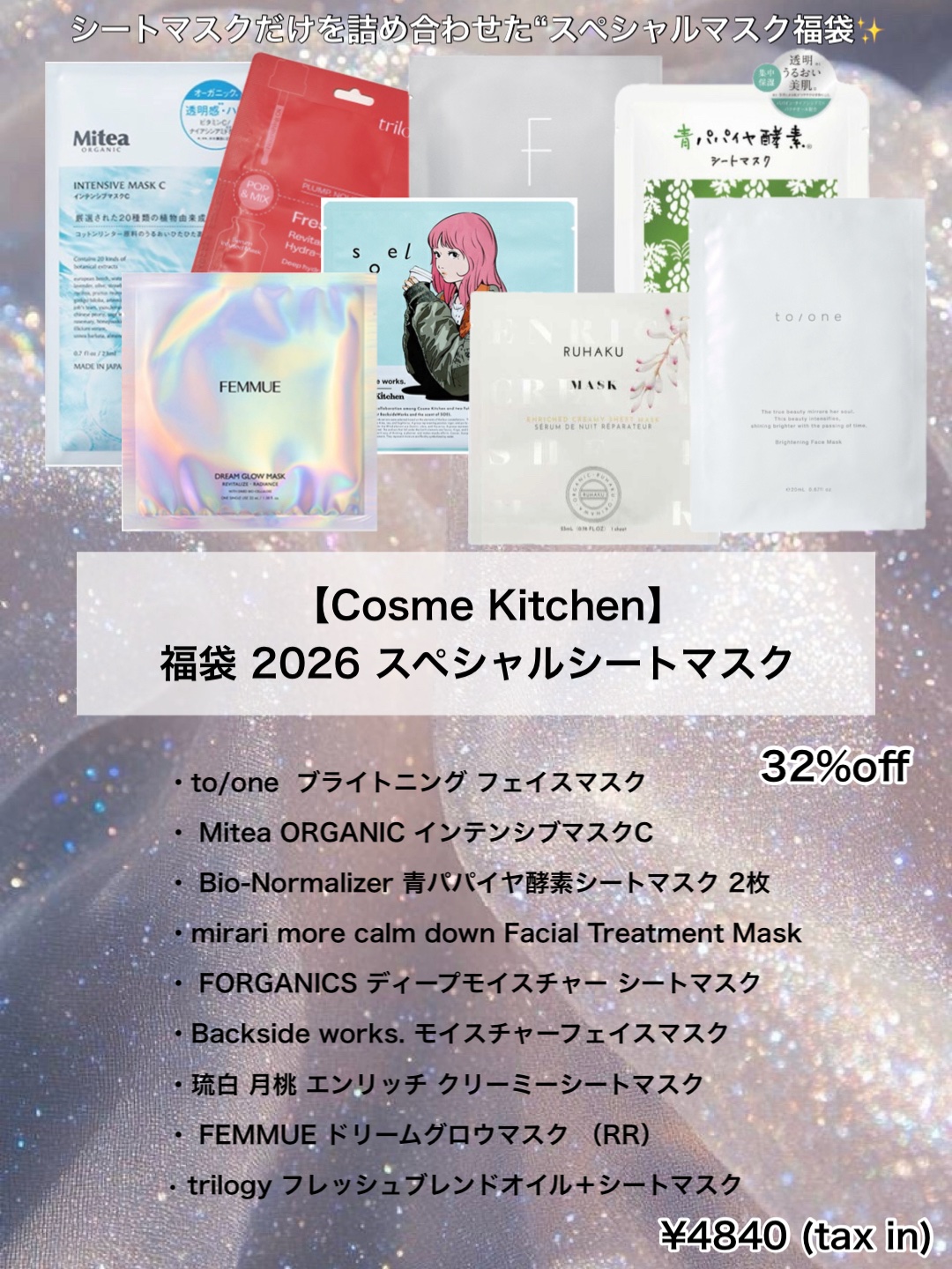 トリデン ダイブインマスクパック/Torriden/シートマスク・パックを使ったクチコミ（3枚目）