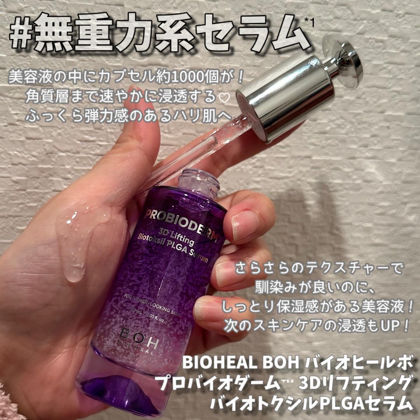 バイオヒールボ プロバイオダーム 3Dリフティングクリーム/BIOHEAL BOH/フェイスクリームを使ったクチコミ（2枚目）