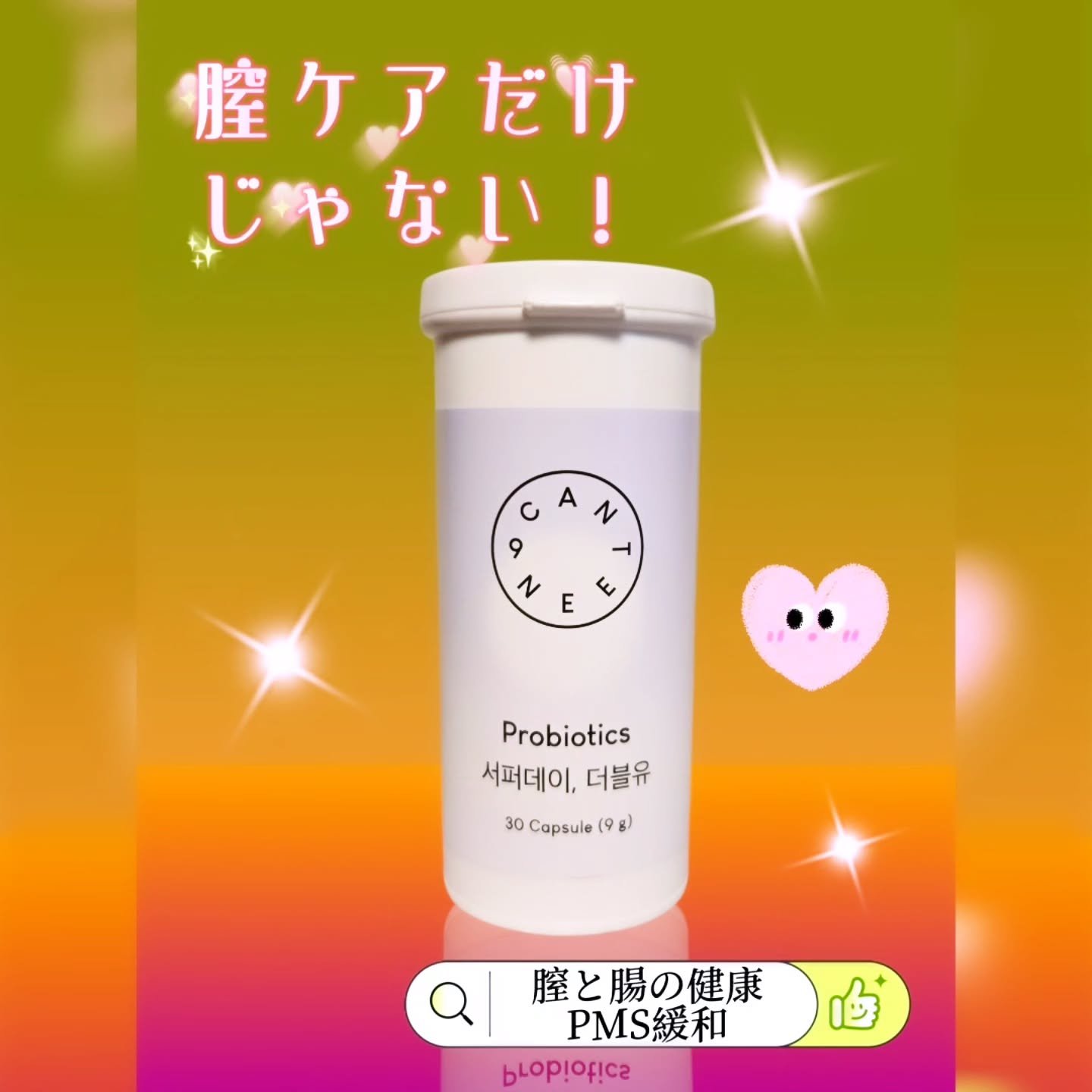 サファーデイダブリュー/canteen9/健康サプリメントを使ったクチコミ（1枚目）