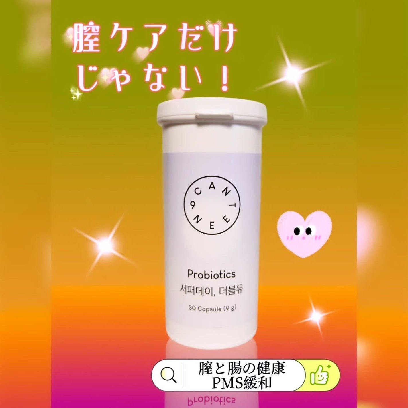 サファーデイダブリュー/canteen9/健康サプリメントを使ったクチコミ(1枚目)