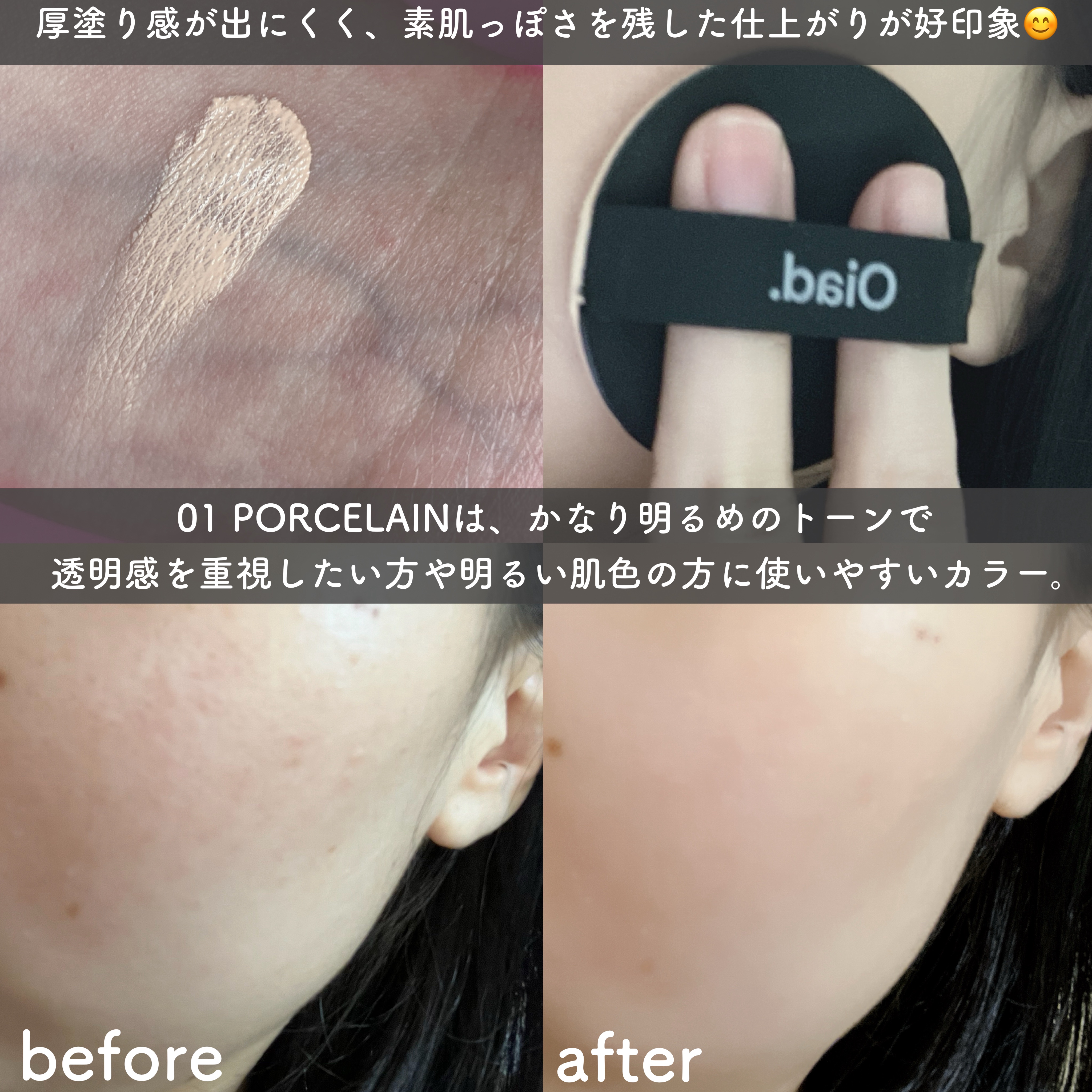ポアパーフェクティング ミラームーンクッション/oiad/クッションファンデーションを使ったクチコミ（3枚目）