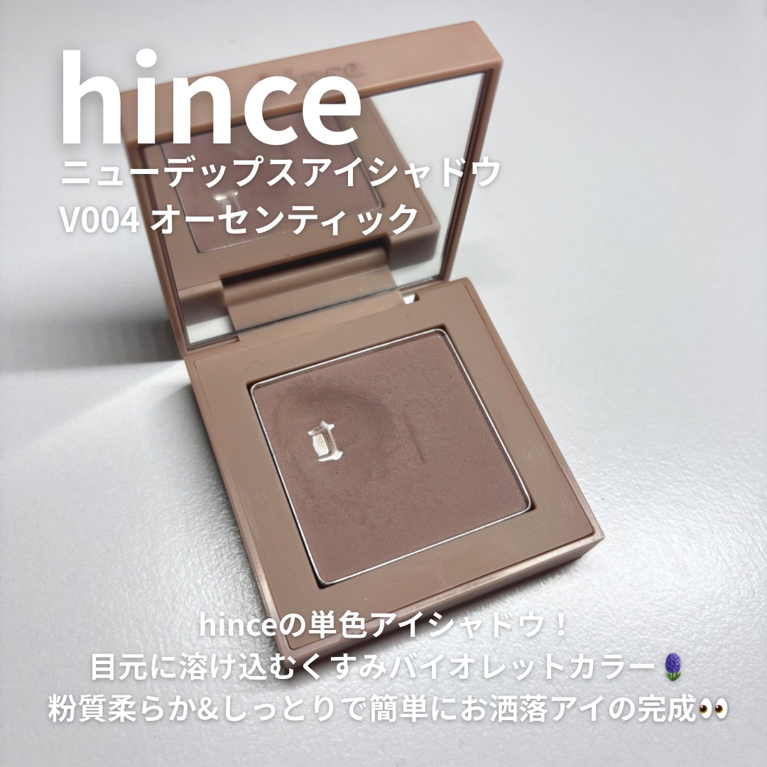 ニューデップスアイシャドウ/hince/単色アイシャドウを使ったクチコミ（2枚目）