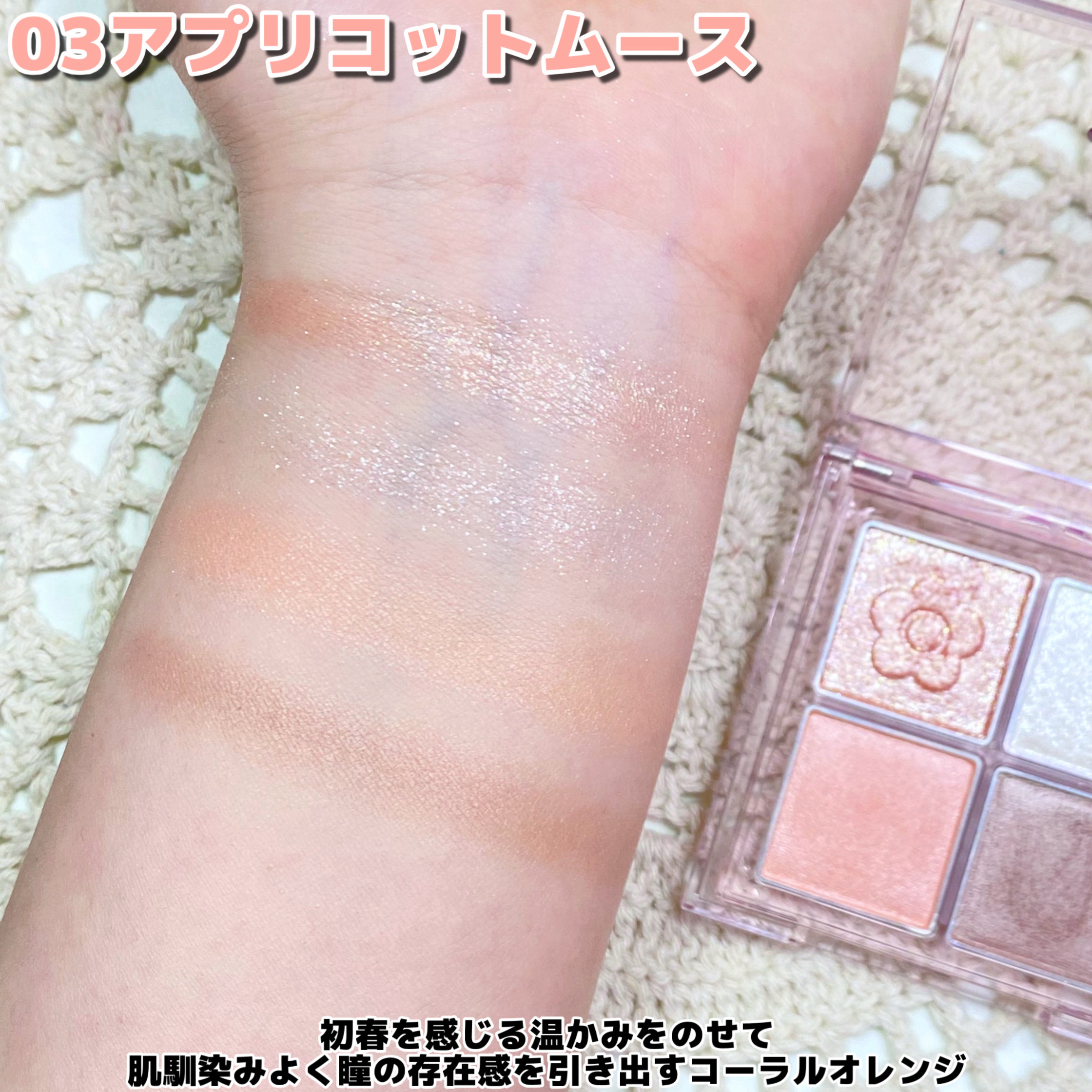 デイジードール アイ ドロー シャドウ/DAISY DOLL by MARY QUANT/アイシャドウパレットを使ったクチコミ（3枚目）