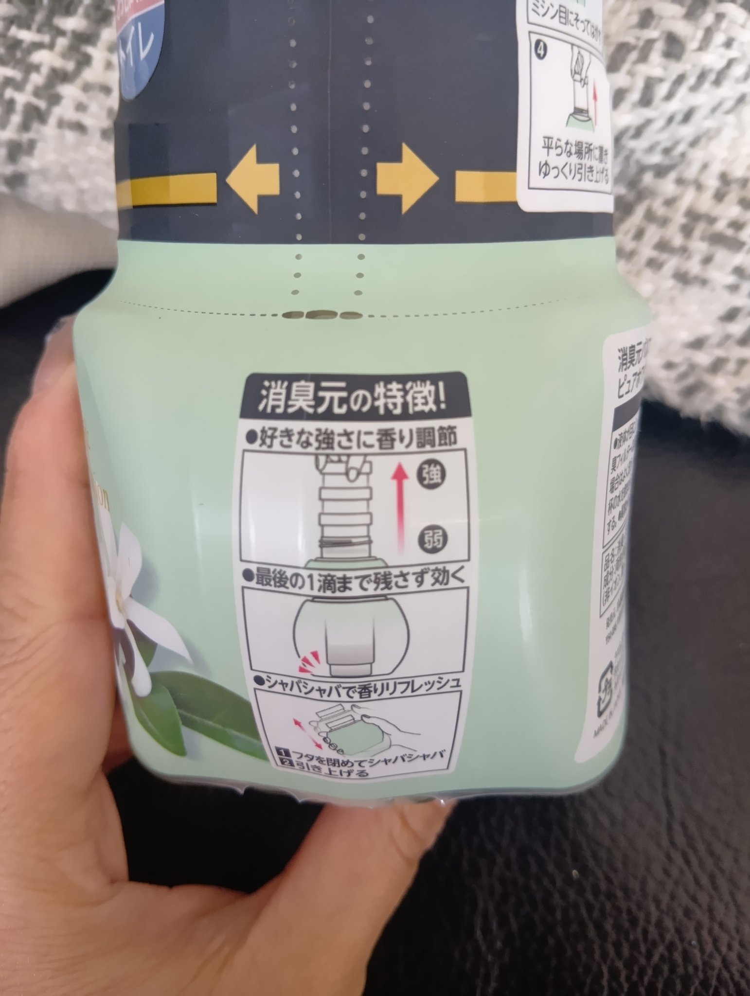 消臭元パルファムピュアホワイトティー/小林製薬/その他を使ったクチコミ（3枚目）