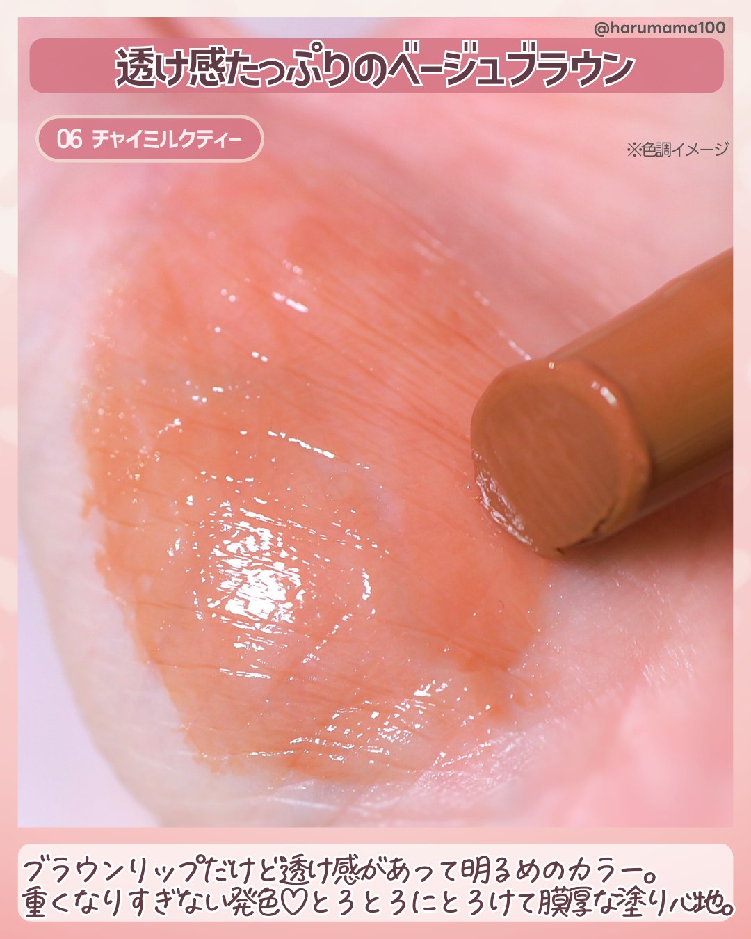 ハニーメルティングリップ/ネイチャーリパブリック/口紅を使ったクチコミ（3枚目）