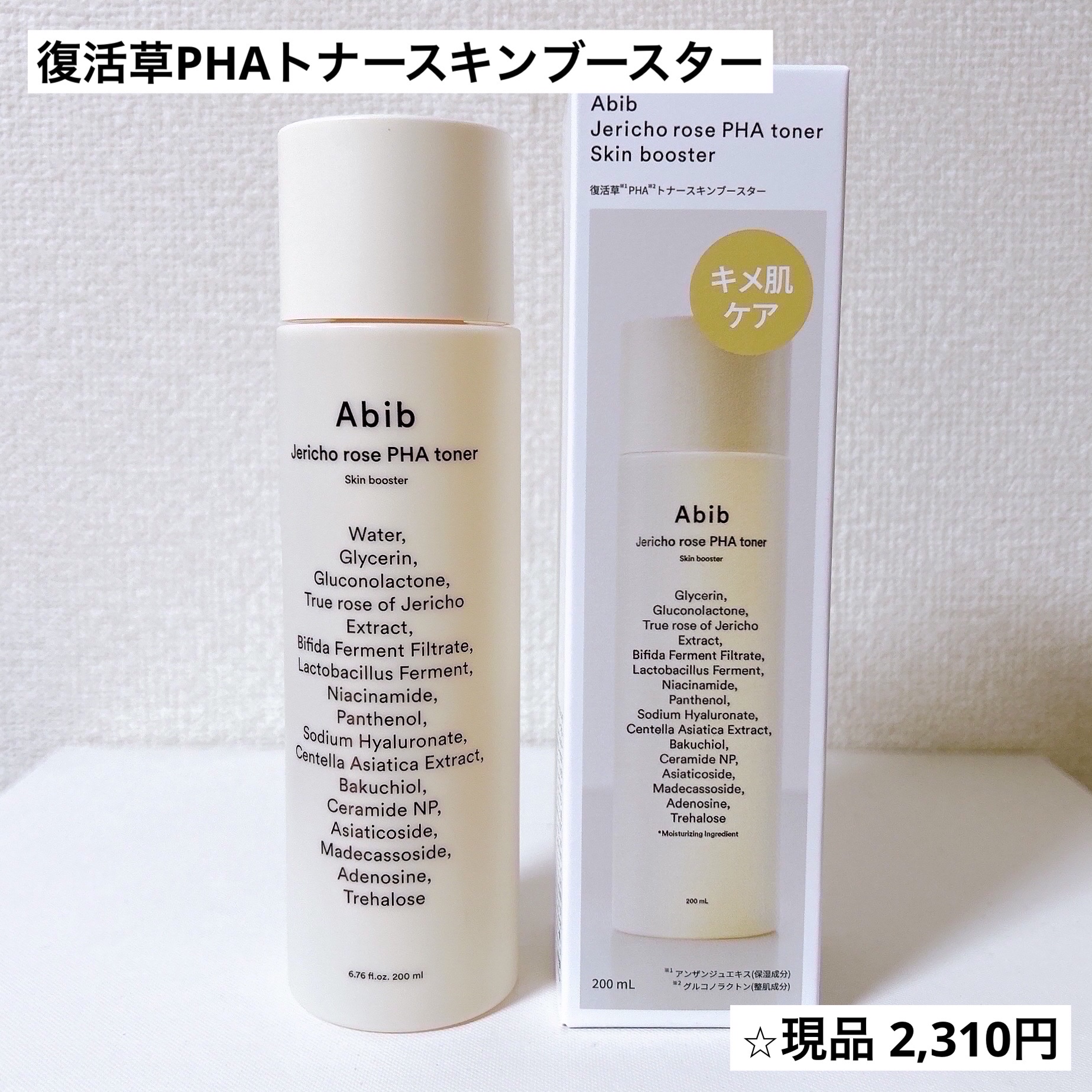 ガムシートマスク コラーゲン※10ミルク※11ステッカー 1枚/Abib /シートマスク・パックを使ったクチコミ（3枚目）