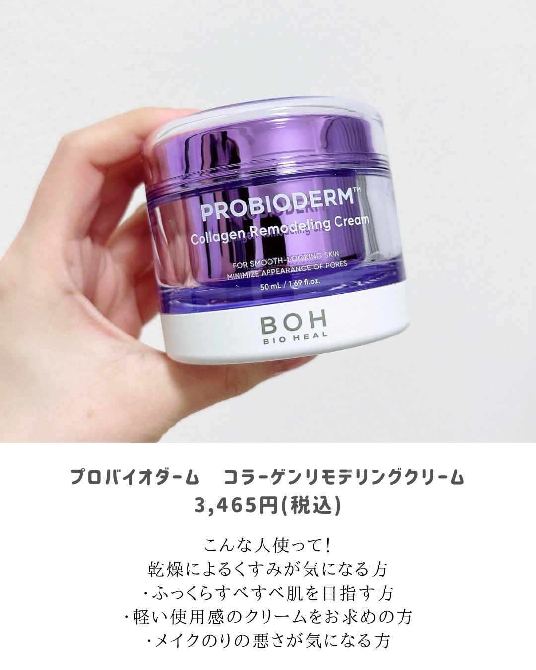 バイオヒールボ プロバイオダーム 3Dリフティングクリーム/BIOHEAL BOH/フェイスクリームを使ったクチコミ（2枚目）