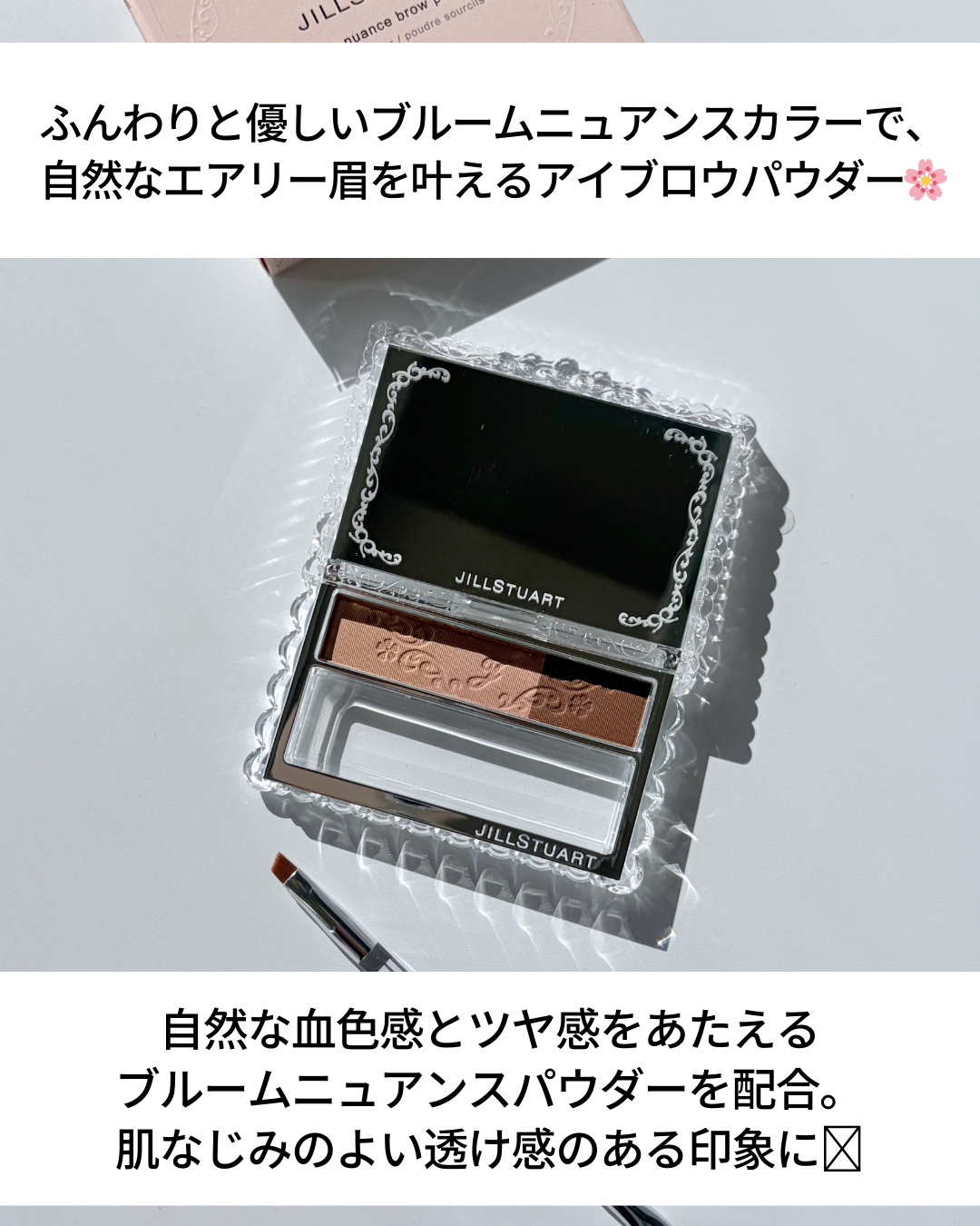 ジルスチュアート ブルームニュアンスブロウパレット/JILL STUART/パウダーアイブロウを使ったクチコミ（3枚目）