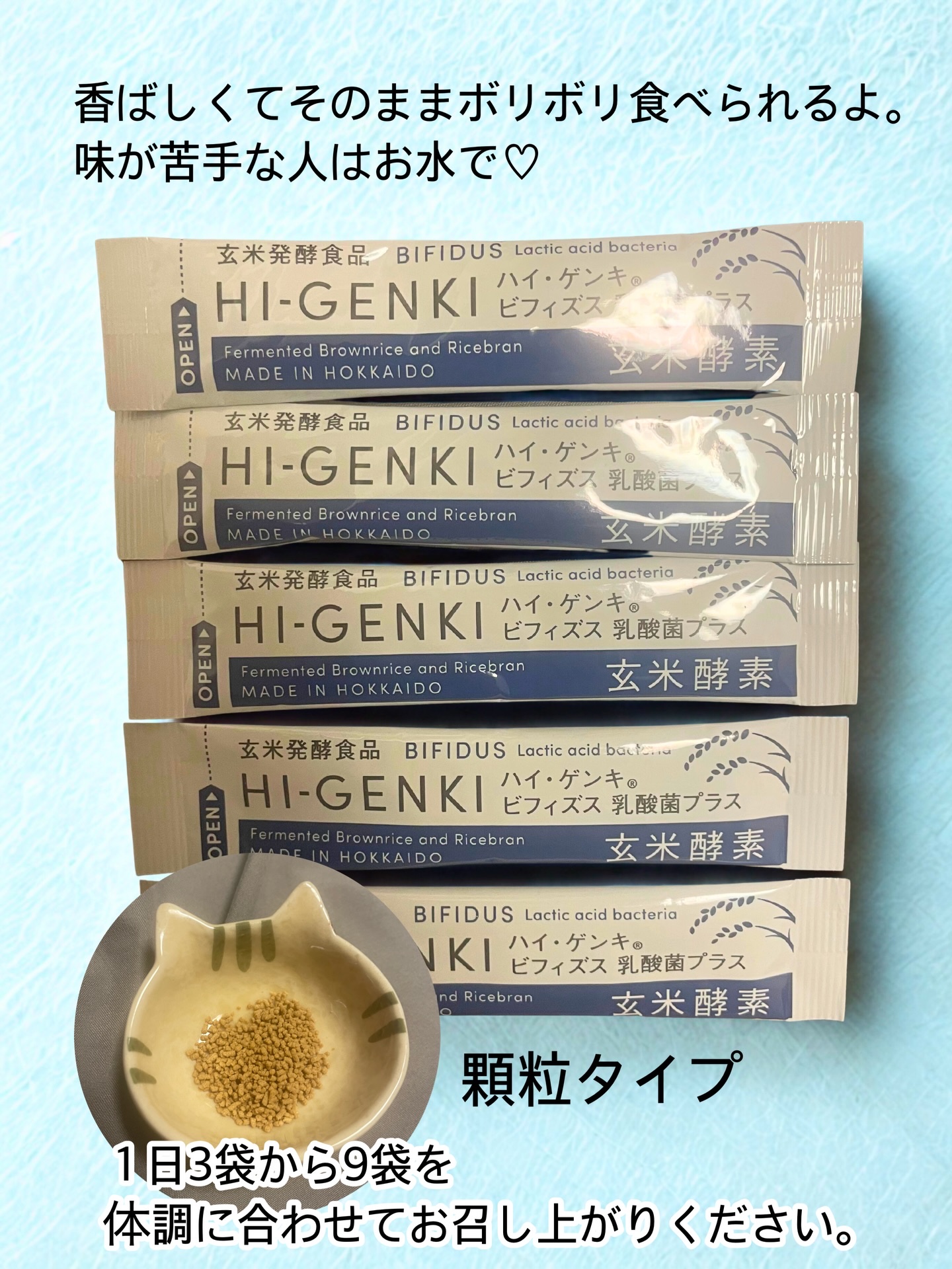 玄米酵素　ハイ・ゲンキ　ビフィズス/玄米酵素/健康サプリメントを使ったクチコミ（2枚目）