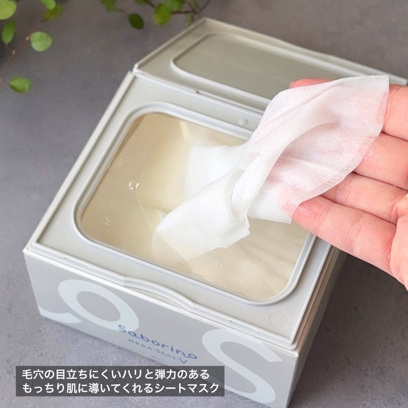 サボリーノ メガショット 夜用白玉タイトニングマスクV/サボリーノ/シートマスク・パックを使ったクチコミ(4枚目)