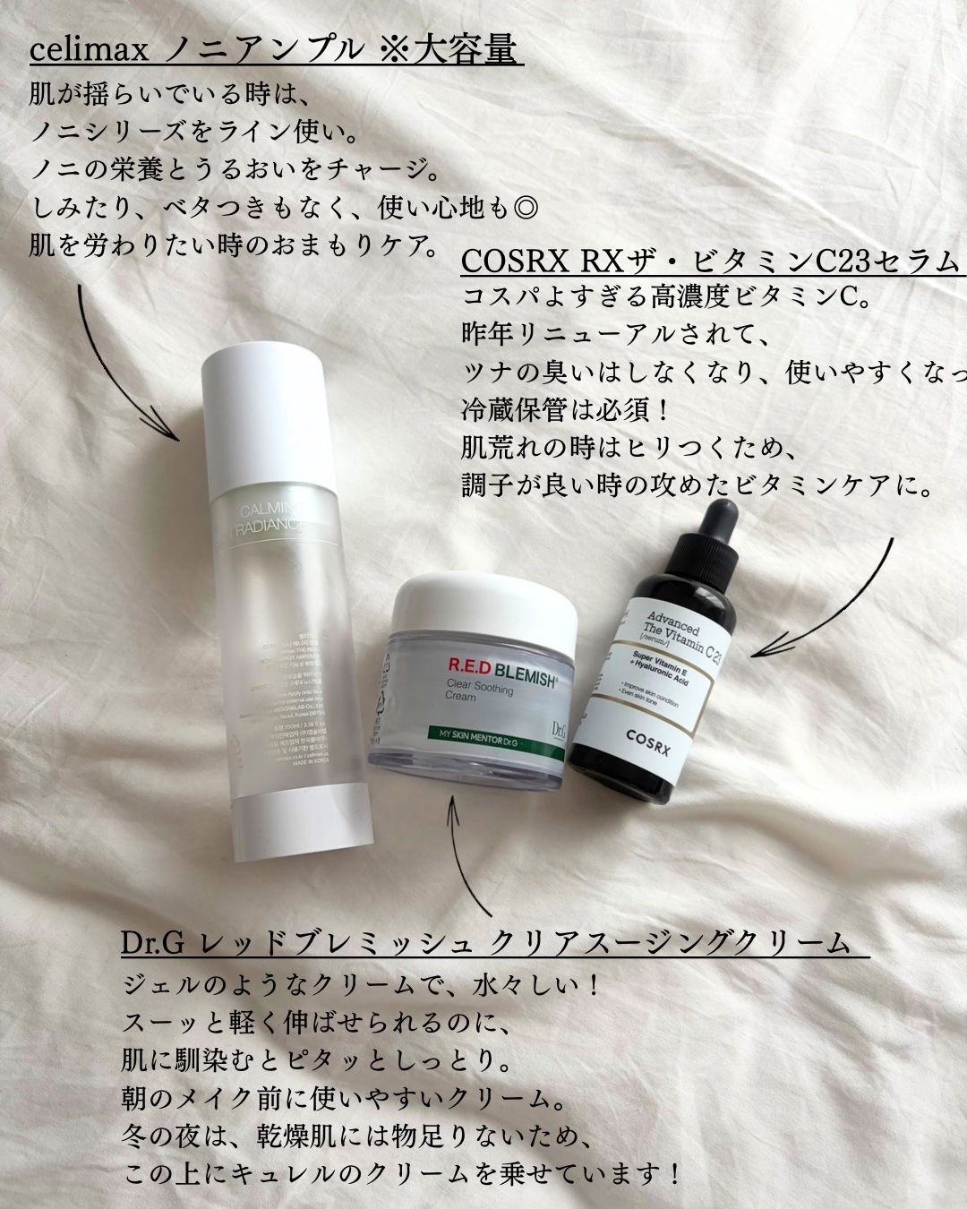 レッドブレミッシュ クリアスージングクリーム/Dr.G/フェイスクリームを使ったクチコミ（2枚目）