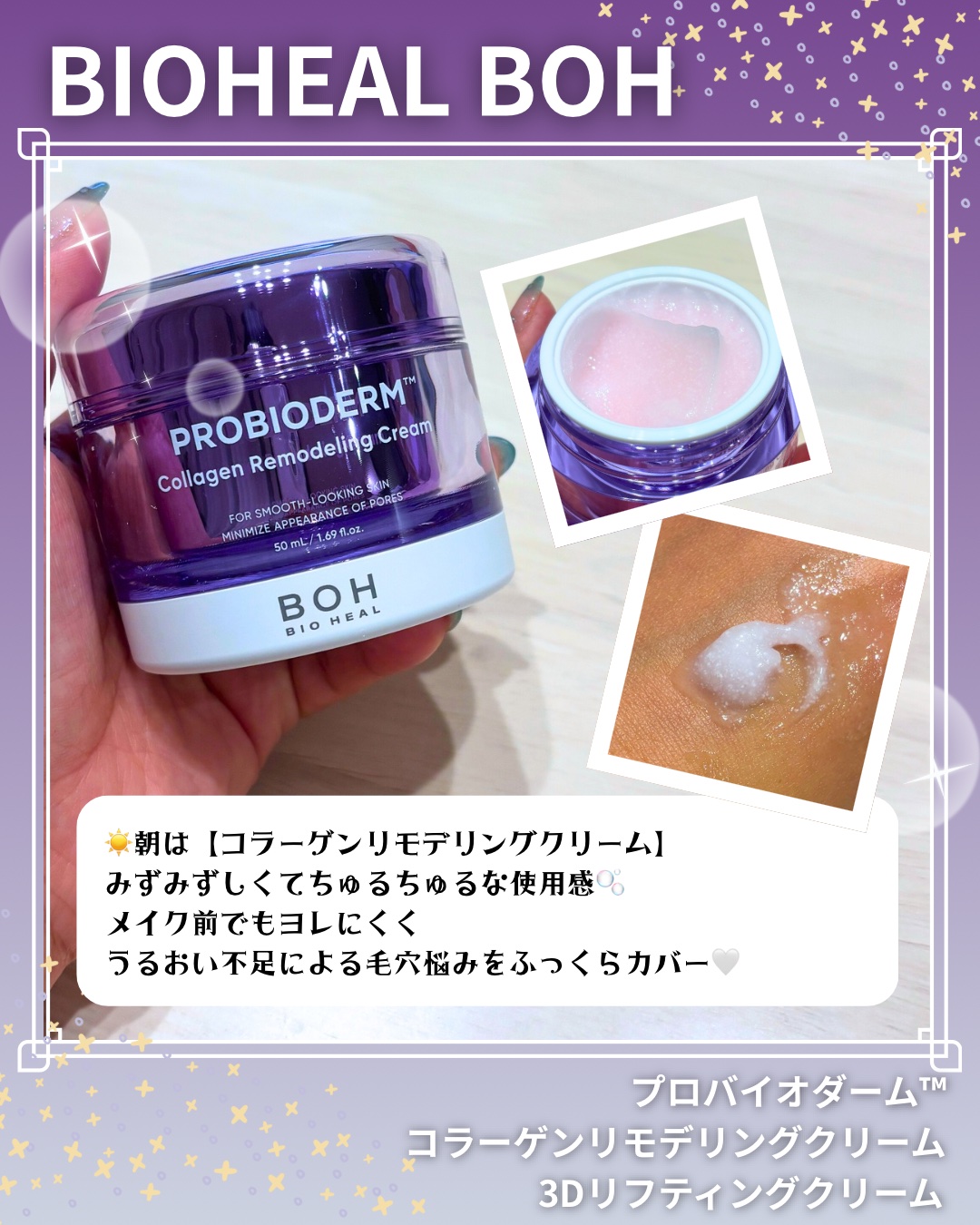 バイオヒールボ プロバイオダーム 3Dリフティングクリーム/BIOHEAL BOH/フェイスクリームを使ったクチコミ（3枚目）