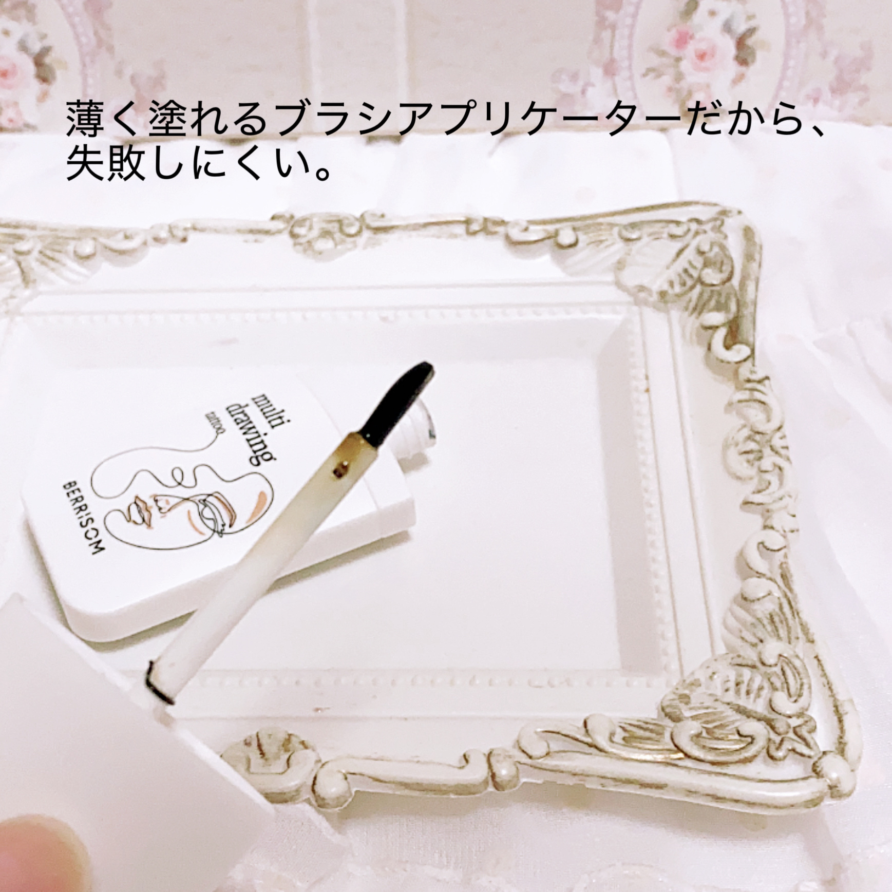 マルチドローイングタトゥー/ベリサム/シェーディングを使ったクチコミ（3枚目）