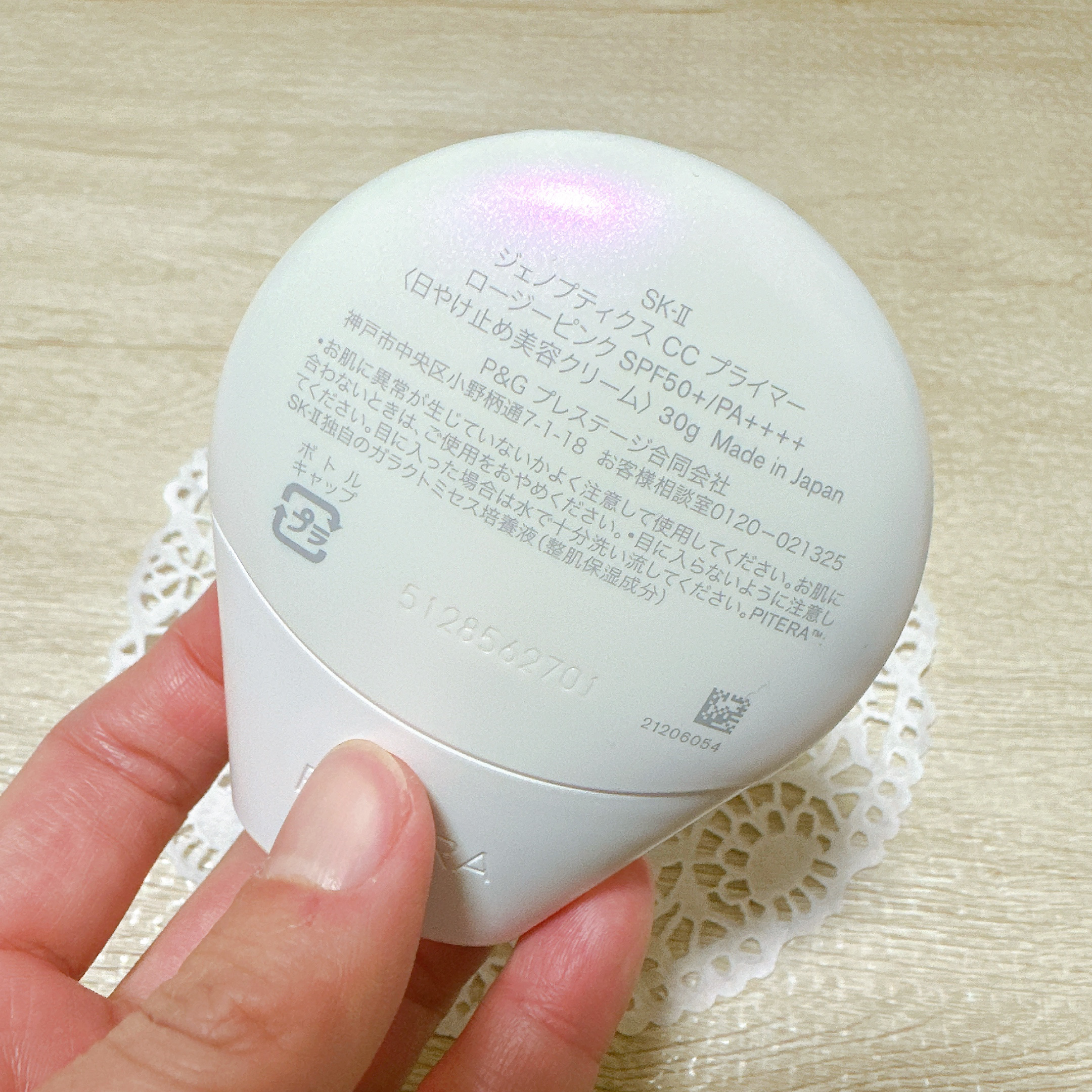 SK-II ジェノプティクス CC プライマー/SK-II/CCクリームを使ったクチコミ（3枚目）