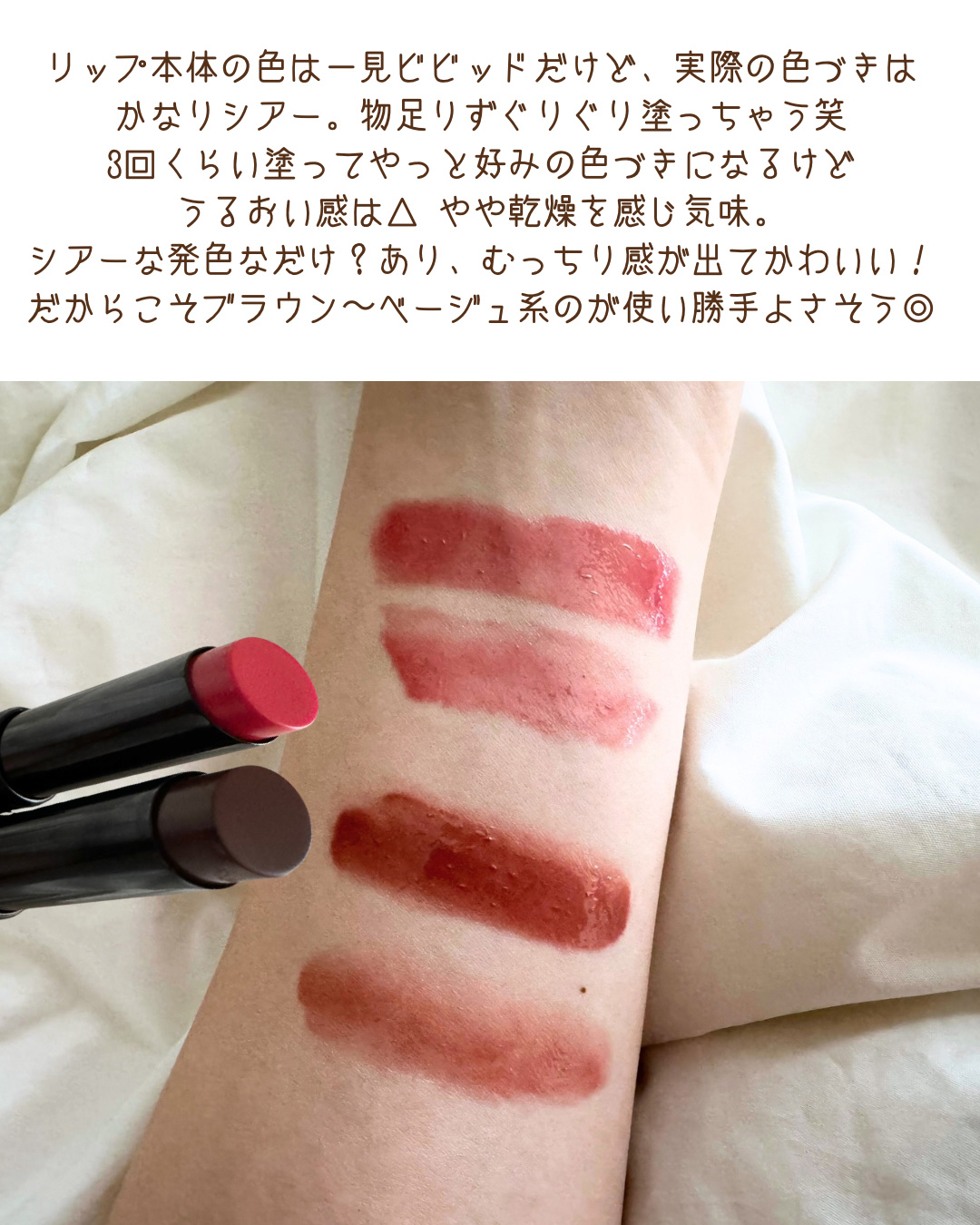 ラスティング フィニッシュ オイルモイスト ティント S/リンメル ロンドン/リップティントを使ったクチコミ（3枚目）