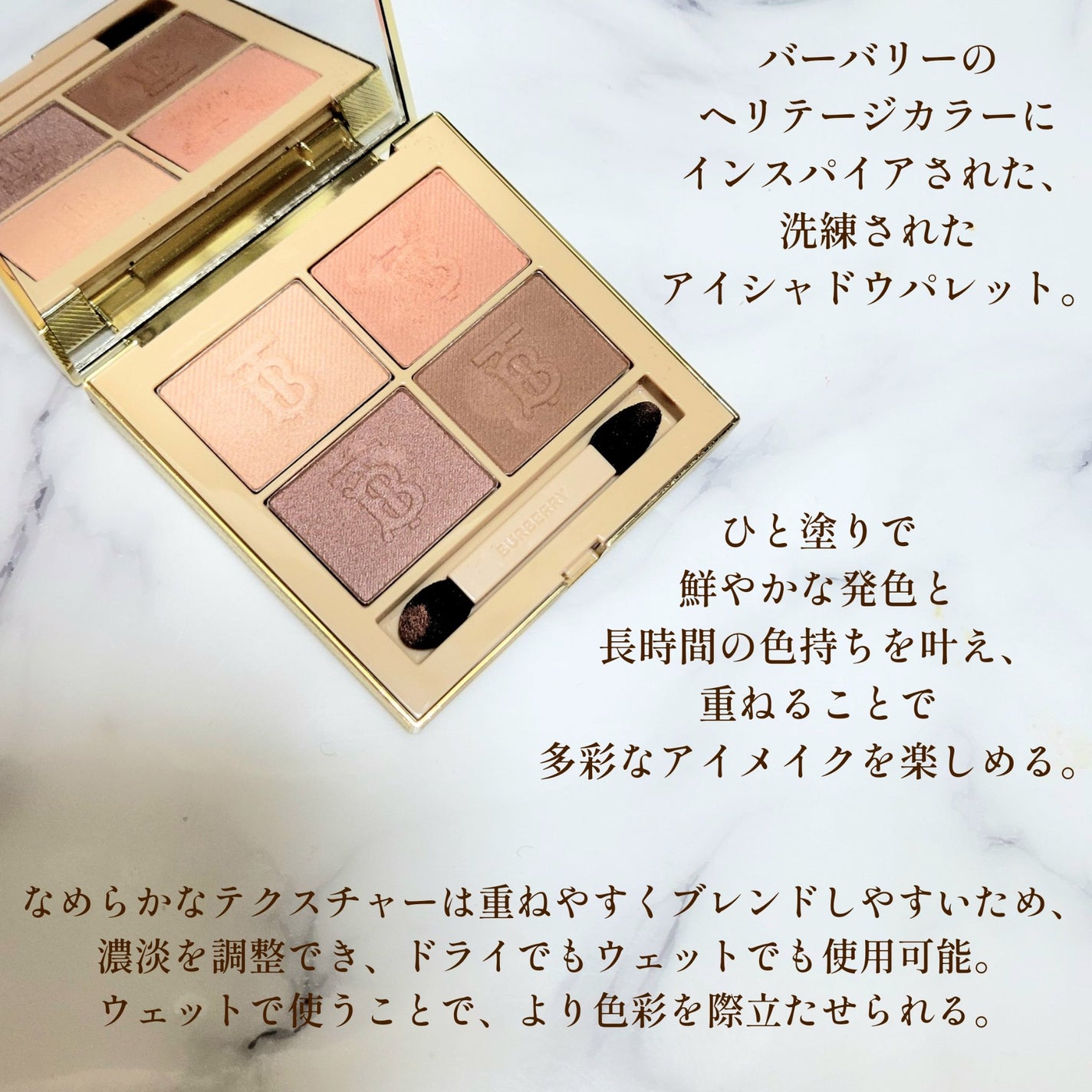 バーバリー アイ クアッド/Burberry Beauty/アイシャドウパレットを使ったクチコミ(2枚目)