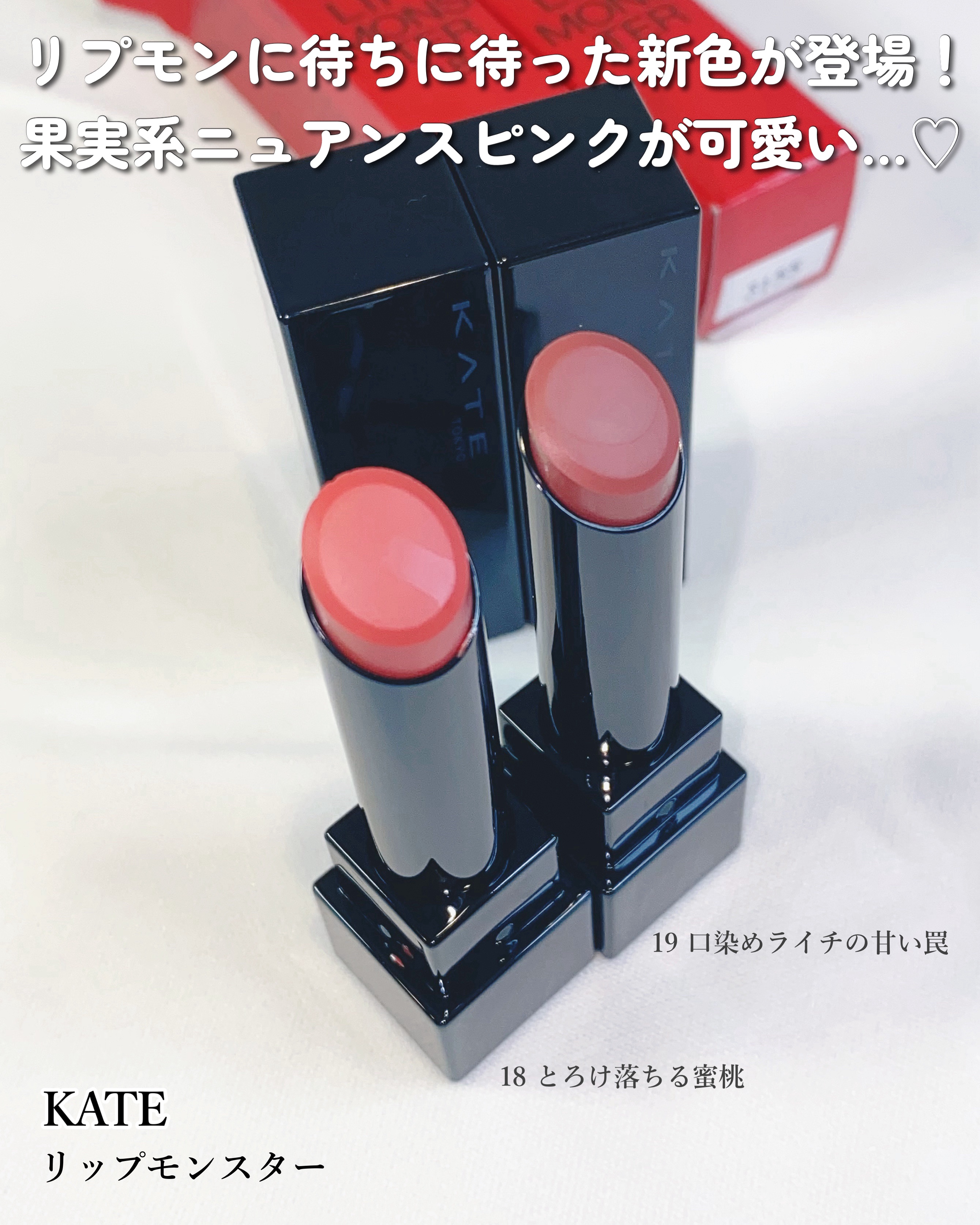 ケイト リップモンスター/KATE/口紅を使ったクチコミ（2枚目）