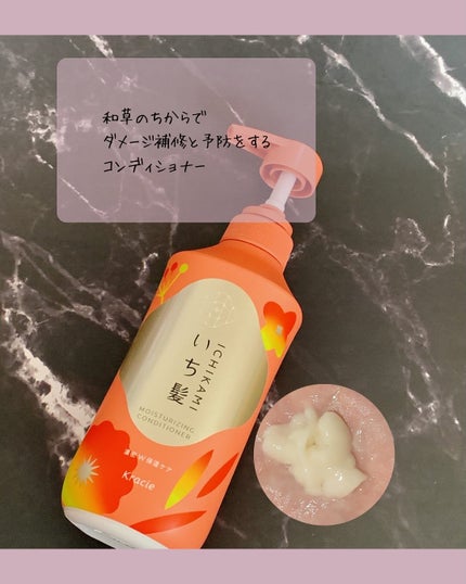 濃密W保湿ケア シャンプー/コンディショナー/いち髪/市販シャンプーを使ったクチコミ(3枚目)