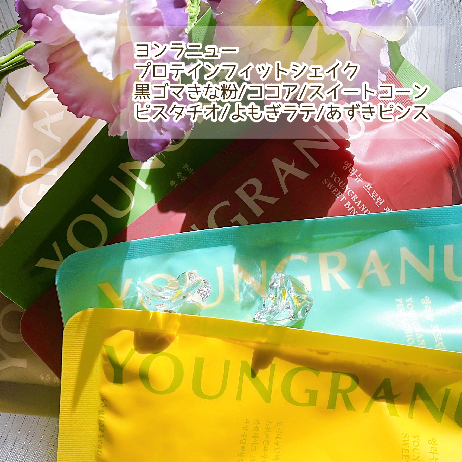 ヨンラニュープロテインフィットシェイク/ESTHER FORMULA/その他食品を使ったクチコミ（2枚目）