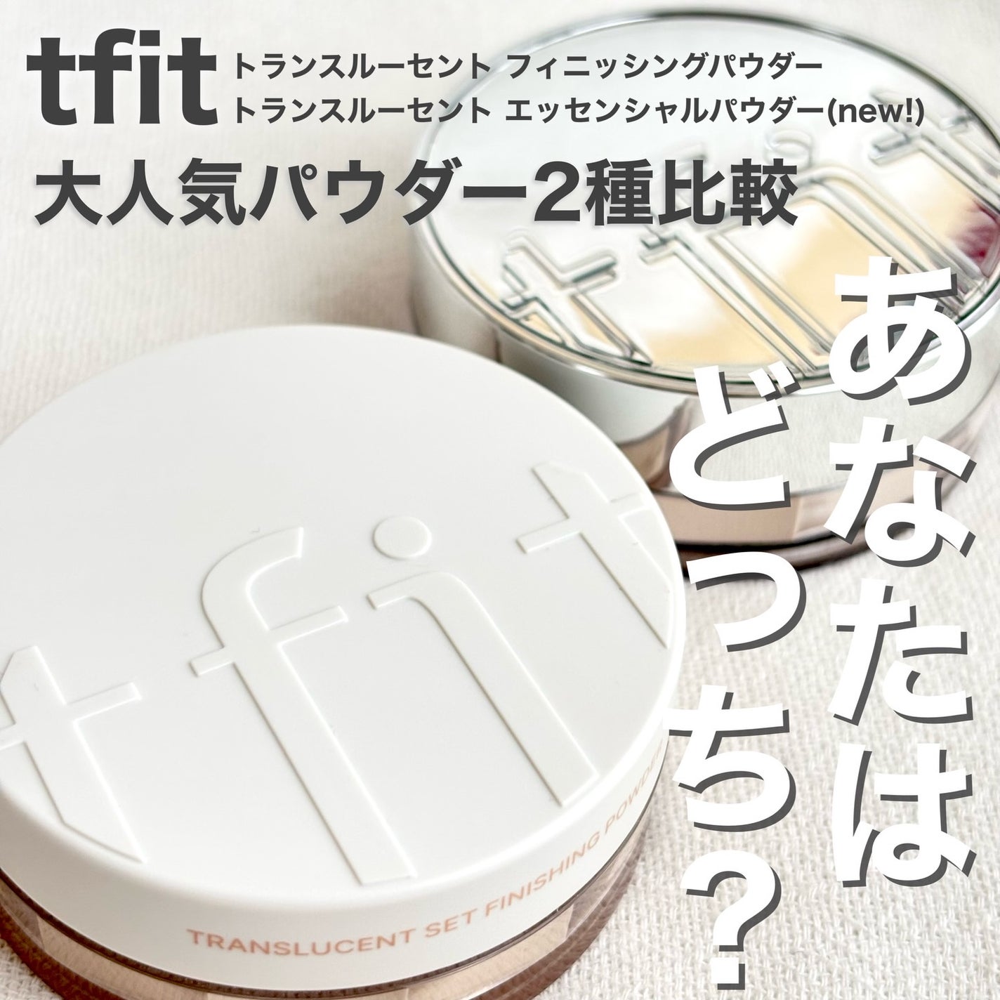トランスルーセントセットフィニッシングパウダー/TFIT/ルースパウダーを使ったクチコミ(1枚目)