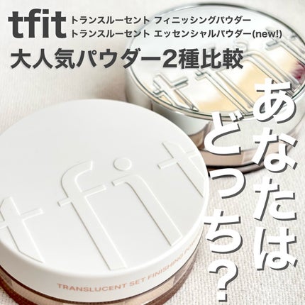 トランスルーセントセットフィニッシングパウダー/TFIT/ルースパウダーを使ったクチコミ(1枚目)