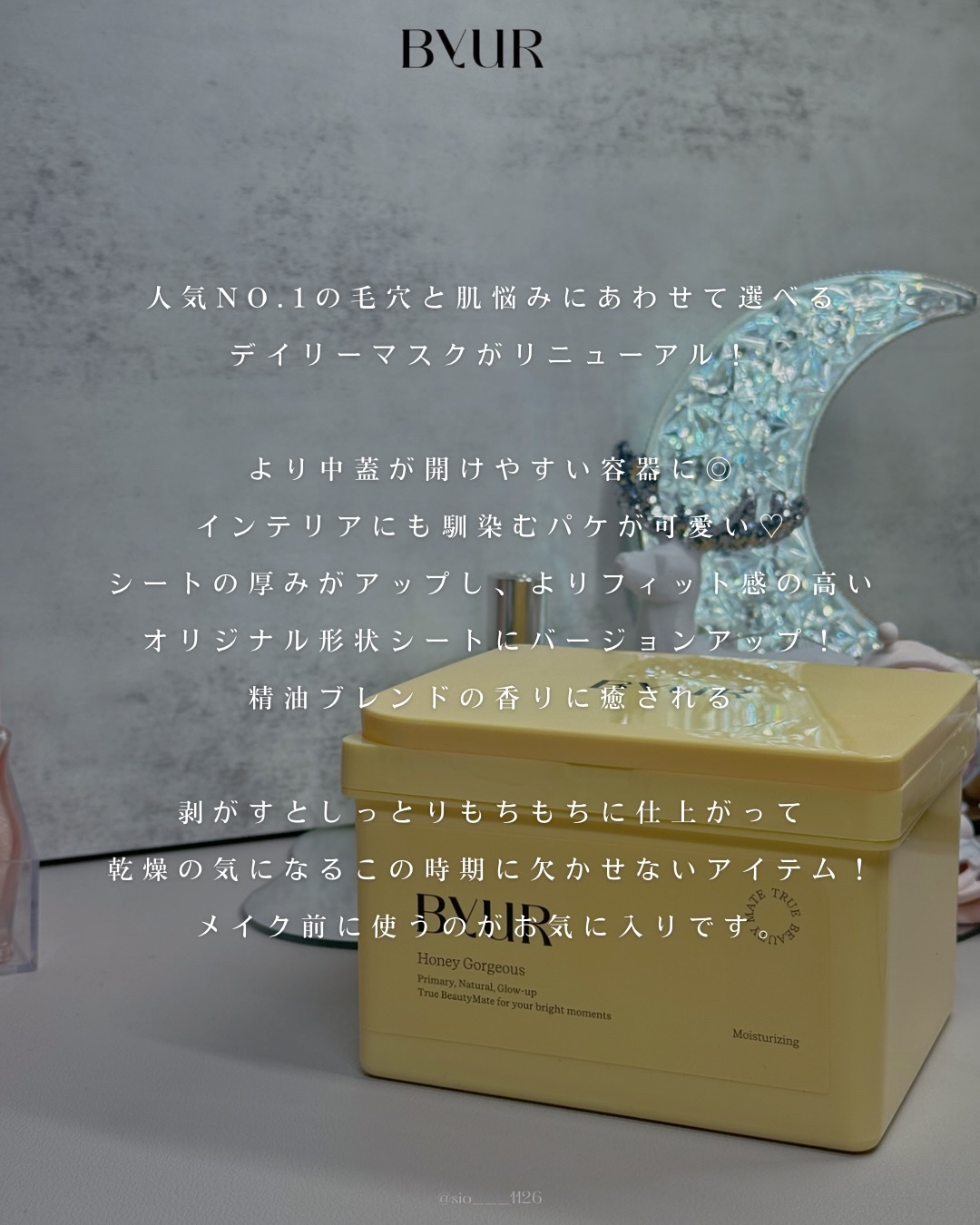 バイユア プランプハニー デイリーアクアセラムマスク/ByUR/シートマスク・パックを使ったクチコミ（2枚目）