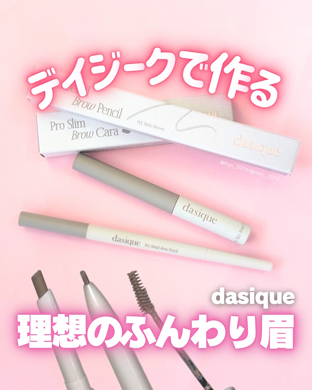 プロディテールブロウペンシル/dasique/アイブロウペンシルを使ったクチコミ（1枚目）