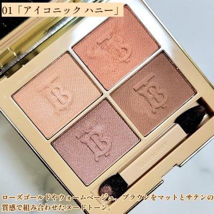 バーバリー アイ クアッド/Burberry Beauty/アイシャドウパレットを使ったクチコミ(4枚目)