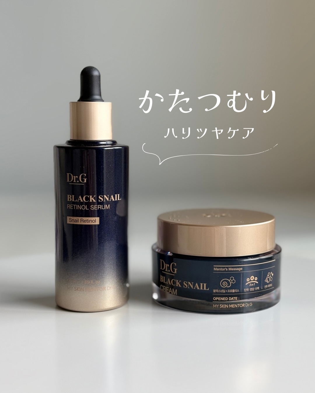 ブラックスネイル クリーム/Dr.G/フェイスクリームを使ったクチコミ（1枚目）