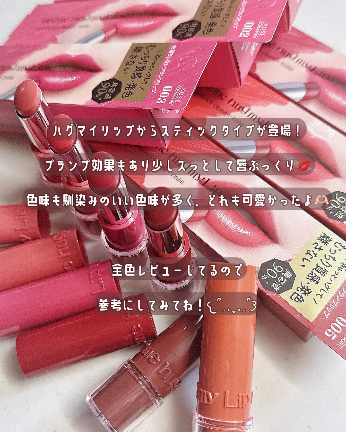 ハグマイリップ カラーロックプランピーバーム/up2me/口紅を使ったクチコミ(2枚目)